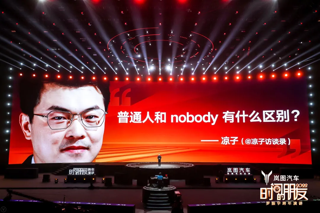 羅振宇2022時間的朋友跨年演講-53個好故事,想聽嗎?拿好酒來換 羅振宇2022時間的朋友跨年演講-nobody小透明