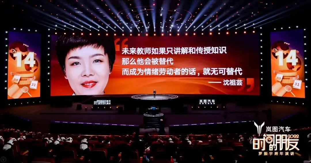 羅振宇2022時間的朋友跨年演講-53個好故事,想聽嗎?拿好酒來換 羅振宇2022時間的朋友跨年演講-如何不被機器取代自己的工作