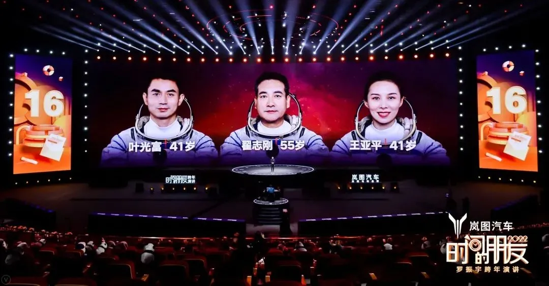 羅振宇2022時間的朋友跨年演講-53個好故事,想聽嗎?拿好酒來換 羅振宇2022時間的朋友跨年演講-中國宇航員