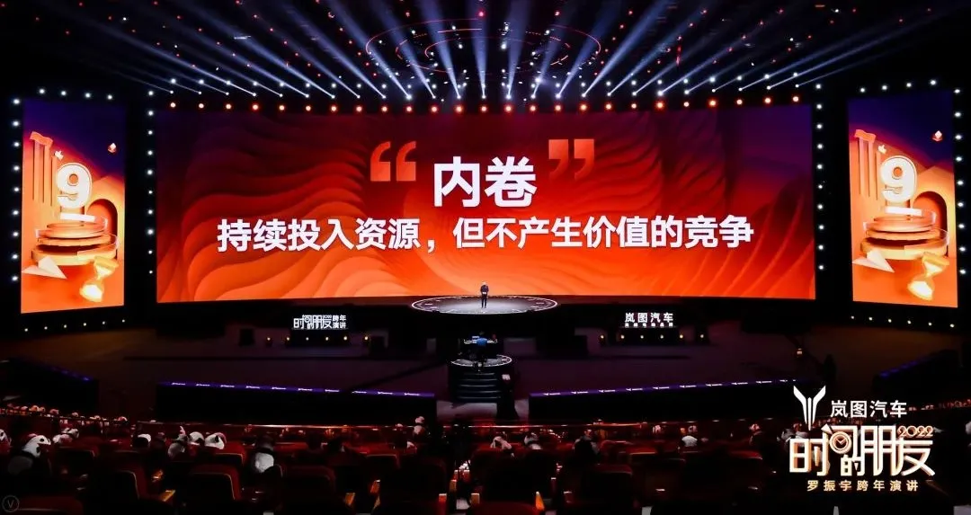 羅振宇2022時間的朋友跨年演講-53個好故事,想聽嗎?拿好酒來換 羅振宇2022時間的朋友跨年演講-內卷什麼意思