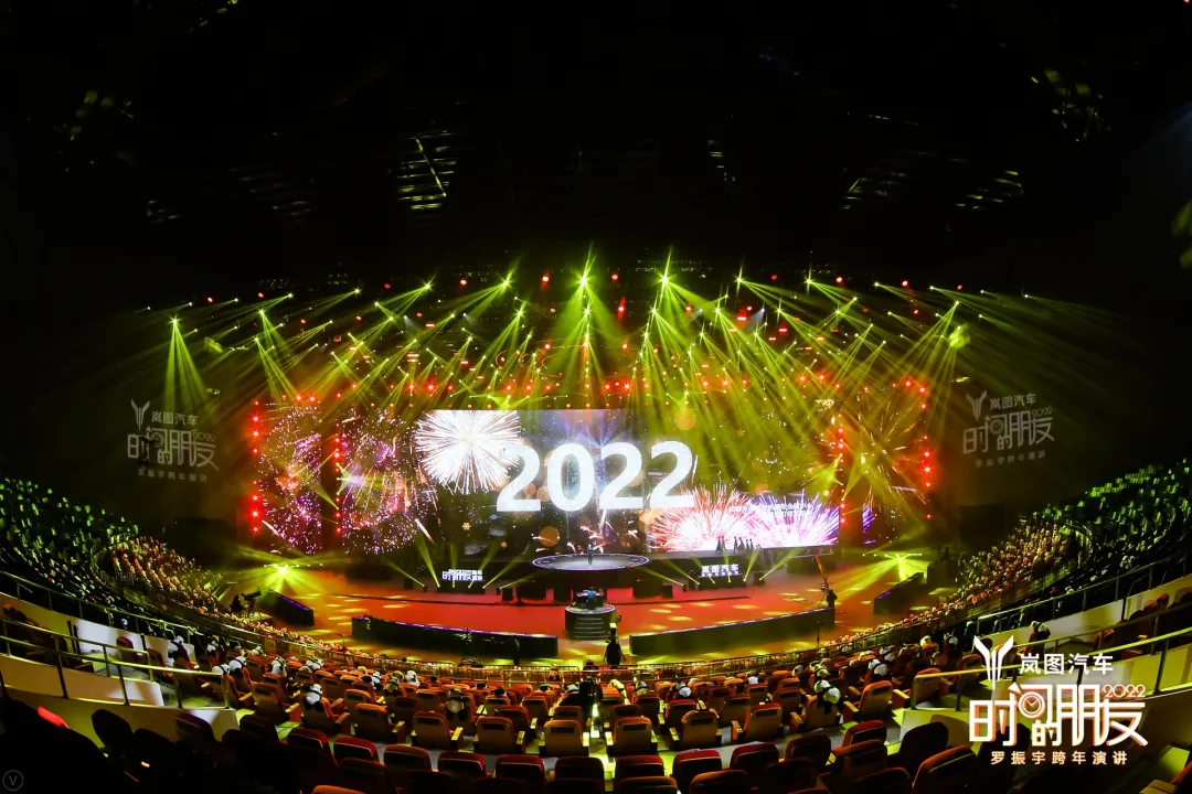 羅振宇2022時間的朋友跨年演講-53個好故事,想聽嗎?拿好酒來換 羅振宇2022時間的朋友跨年演講-歡慶新年2022已經到來