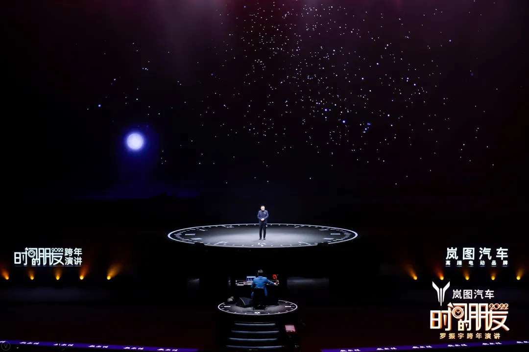 羅振宇2022時間的朋友跨年演講-53個好故事,想聽嗎?拿好酒來換 羅振宇2022時間的朋友跨年演講-蘇軾的星空