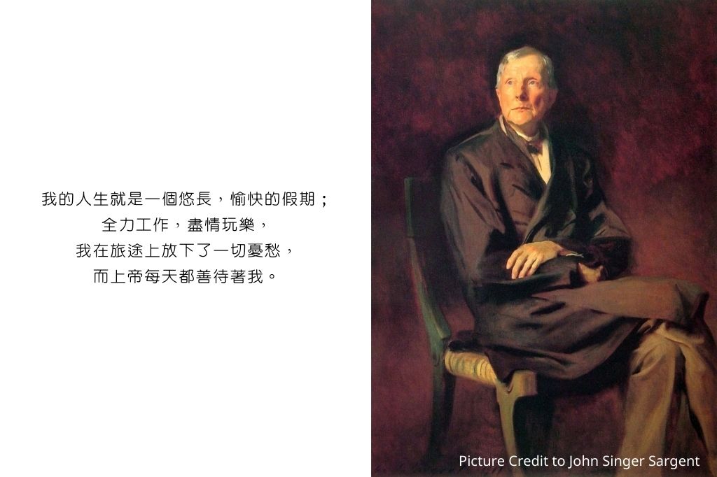 【通勤聽書筆記】洛克菲勒 洛克菲勒自傳詩的金句