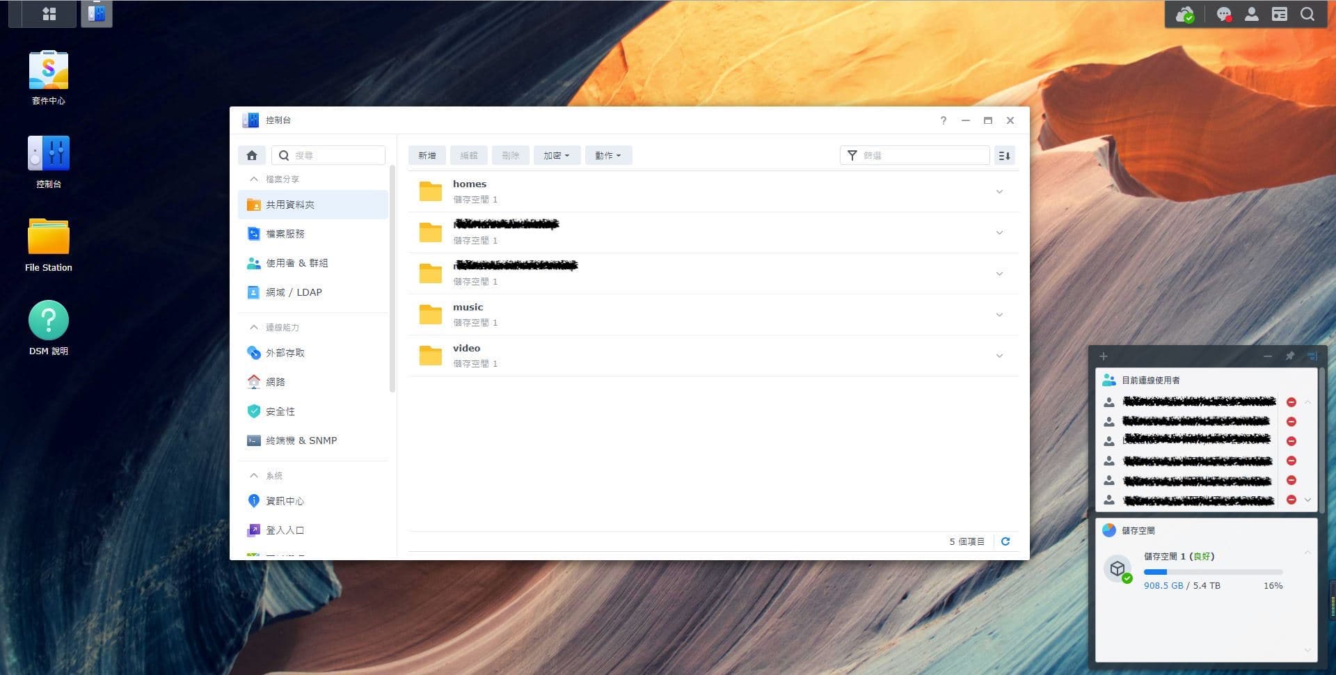10步使用TimeMachine時光機遠程備份Mac資料到家中Synology NAS設備 synology 共用資料夾