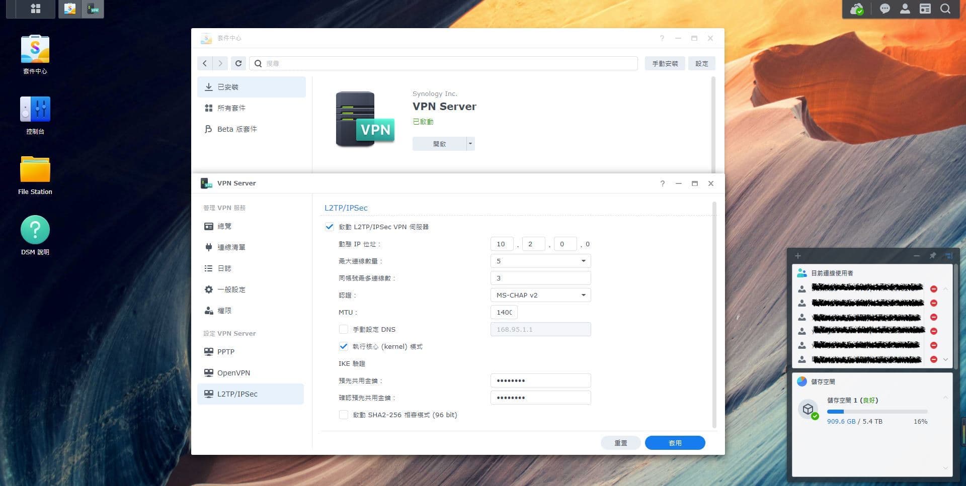 10步使用TimeMachine時光機遠程備份Mac資料到家中Synology NAS設備 synology VPN L2TP/IPSec 設定