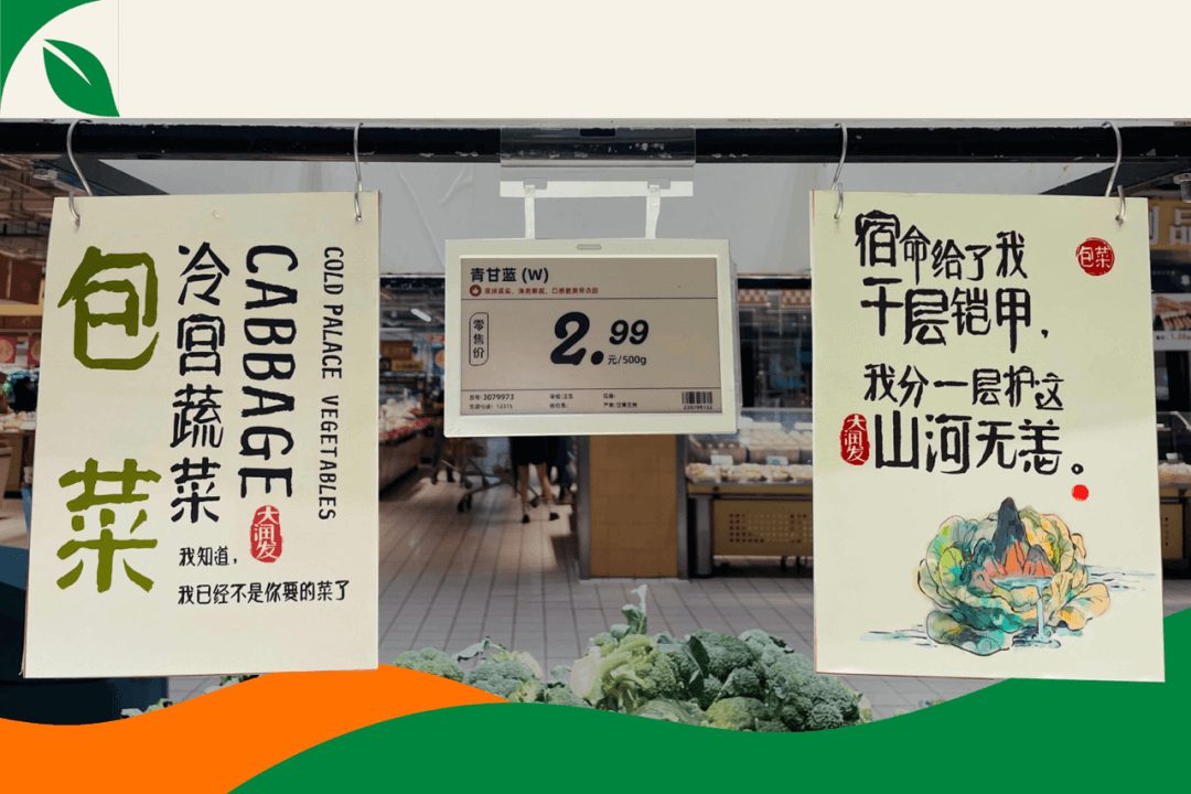 羅振宇2023時間的朋友跨年演講<繁體全文> 2023時間的朋友:重新編碼的創新