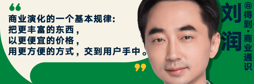 羅振宇2023時間的朋友跨年演講<繁體全文> 2023時間的朋友:商業演化的規律