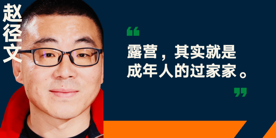 羅振宇2023時間的朋友跨年演講<繁體全文> 2023時間的朋友:露營就是成年人的過家家