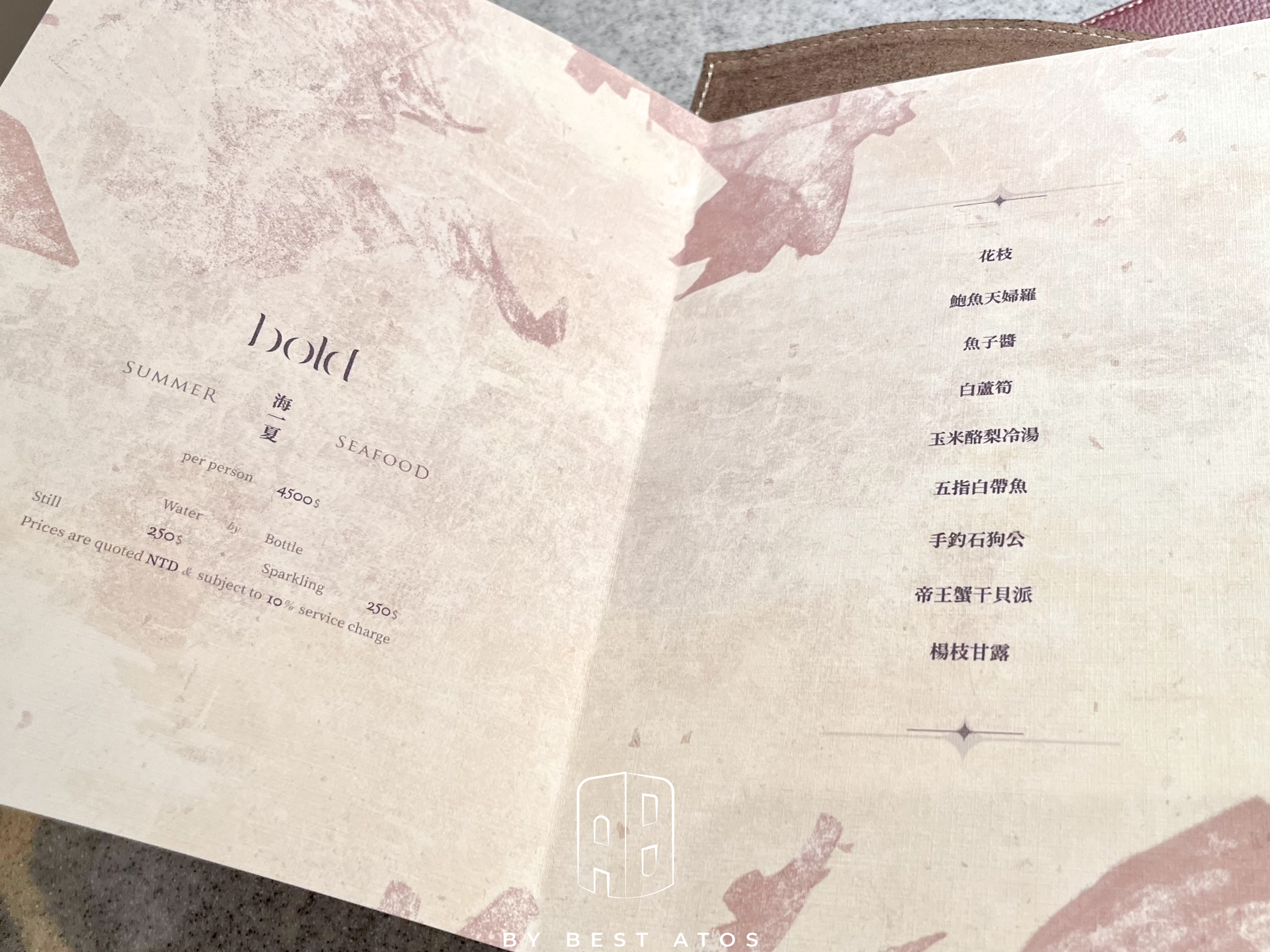 BOLD Taipei靜巷裡的出其不意-大安區青田街 BOLD Taipei-菜單