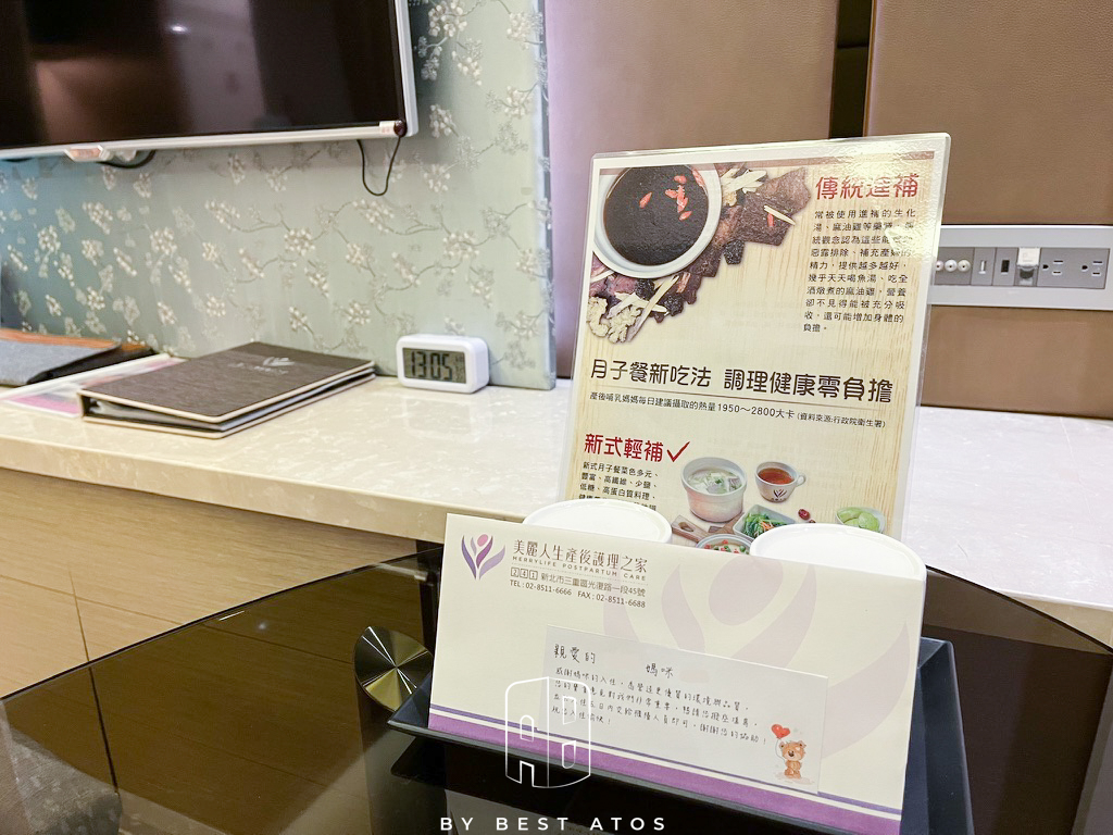 月子中心怎麼選?新北月子中心分享-美麗人生產後護理之家 美麗人生產後護理之家-房內備品