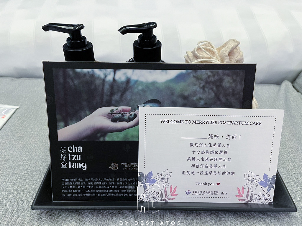 月子中心怎麼選?新北月子中心分享-美麗人生產後護理之家 美麗人生產後護理之家-房內備品