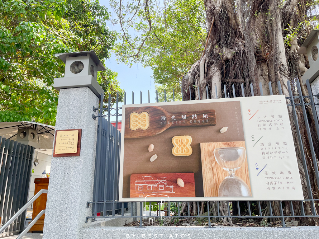 時光樹影MEMORY-淡水河岸親子友善景觀餐廳 最好是 ATOS | 生活本來的樣子