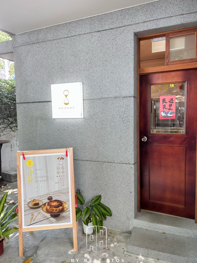 時光樹影MEMORY-淡水河岸親子友善景觀餐廳 最好是 ATOS | 生活本來的樣子
