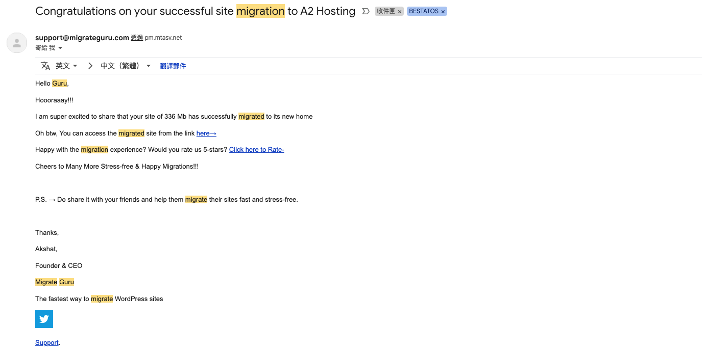 WordPress網站搬家換主機,使用Migrate Gugu外掛從Bluehost搬家到A2hosting Migrate Gugu搬家外掛