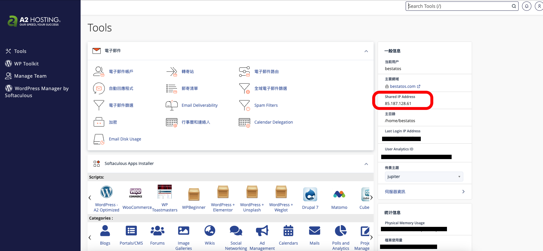 WordPress網站搬家換主機,使用Migrate Gugu外掛從Bluehost搬家到A2hosting Migrate Gugu搬家外掛
