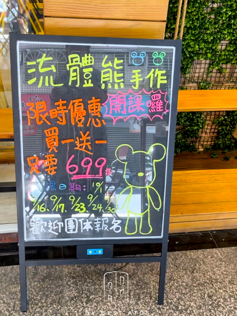 1985 PIZZA流體熊DIY手作體驗-新莊幸福路親子友善窯烤比薩 最好是 ATOS | 生活本來的樣子