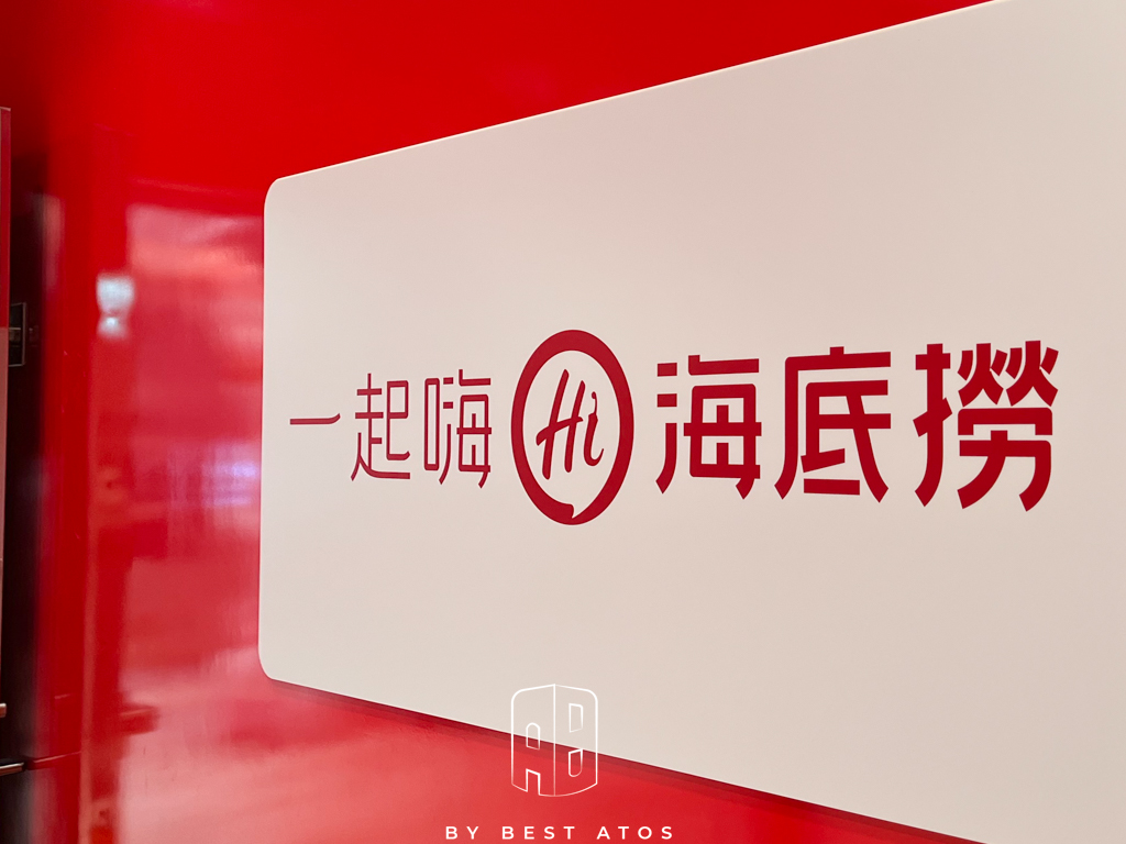 宏匯海底撈-享受頂級服務,吃鍋看川劇變臉 最好是 ATOS | 生活本來的樣子