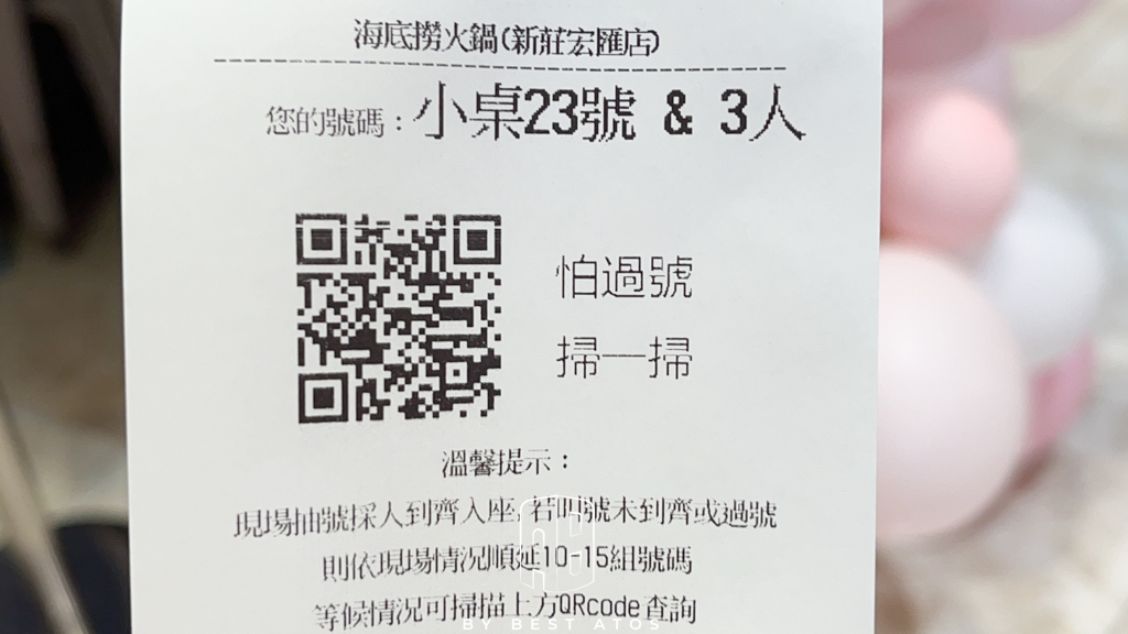 宏匯海底撈-享受頂級服務,吃鍋看川劇變臉 最好是 ATOS | 生活本來的樣子