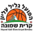 Hapoel Galil Elyon