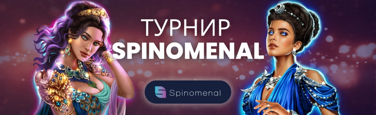 Spinomenal Spinoleague