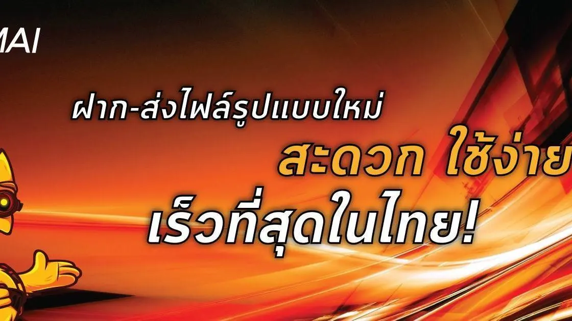 Discover how I transformed ChotMai from a fast file transfer service for Thai students into a promising video-on-demand platform. Learn valuable lessons about entrepreneurial agility, data-driven decision-making, and effective communication in this detailed case study exploring technological innovation and market adaptation in the Thai digital landscape.