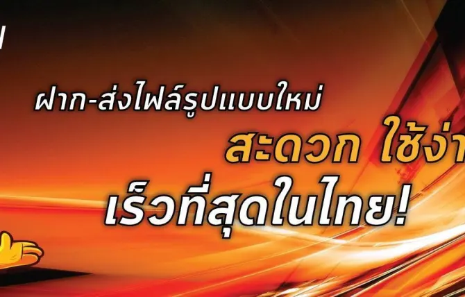 Chotmai 