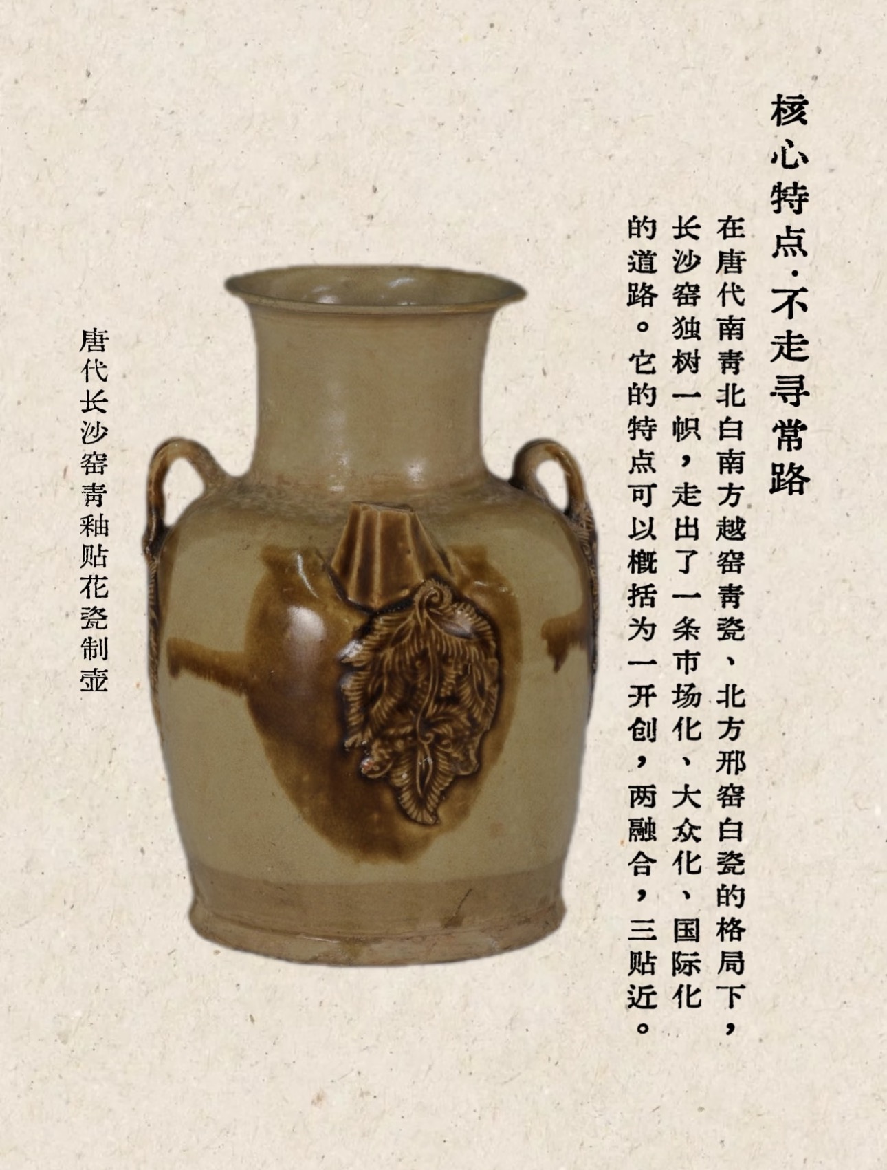 贴花外销瓷