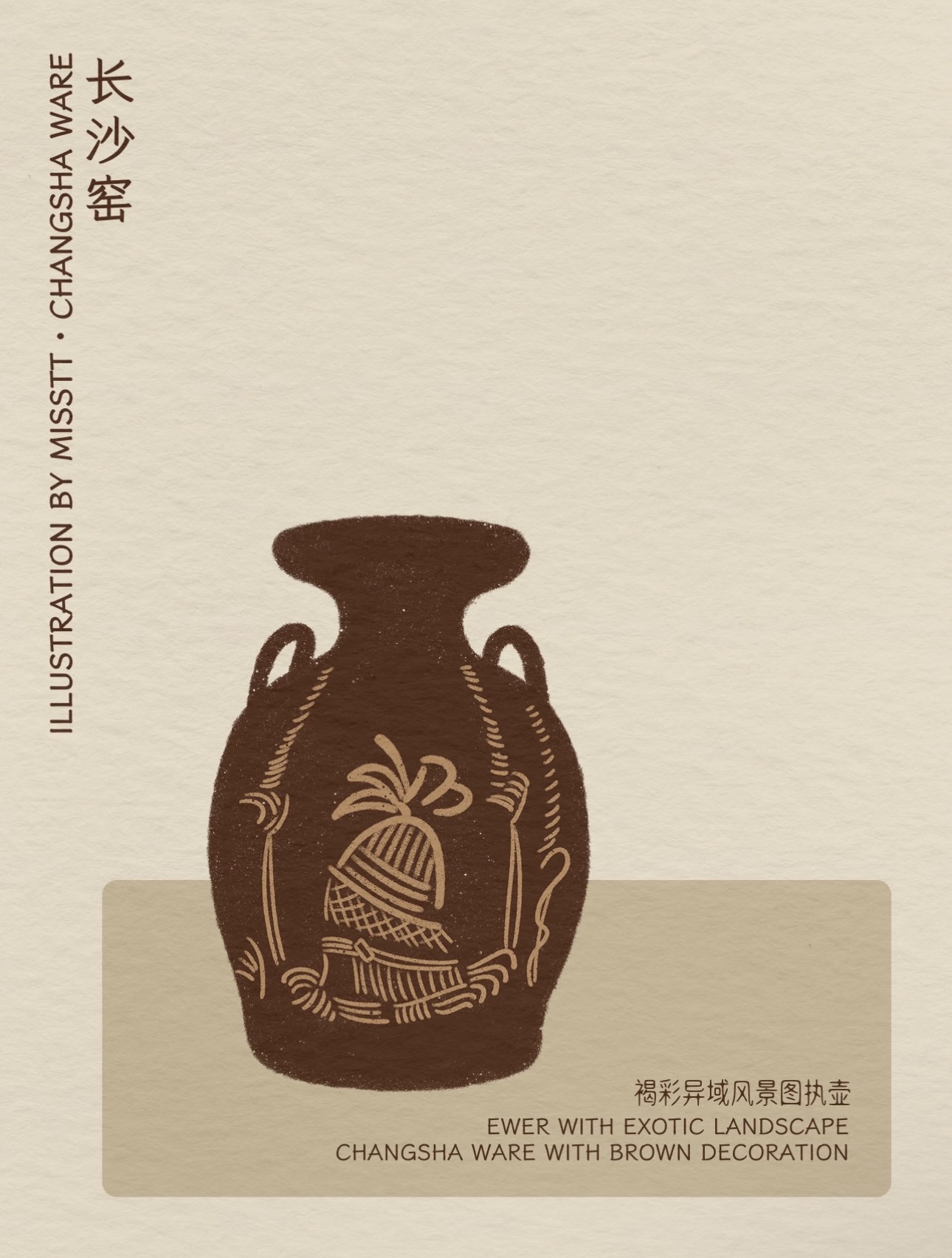 贴花外销瓷