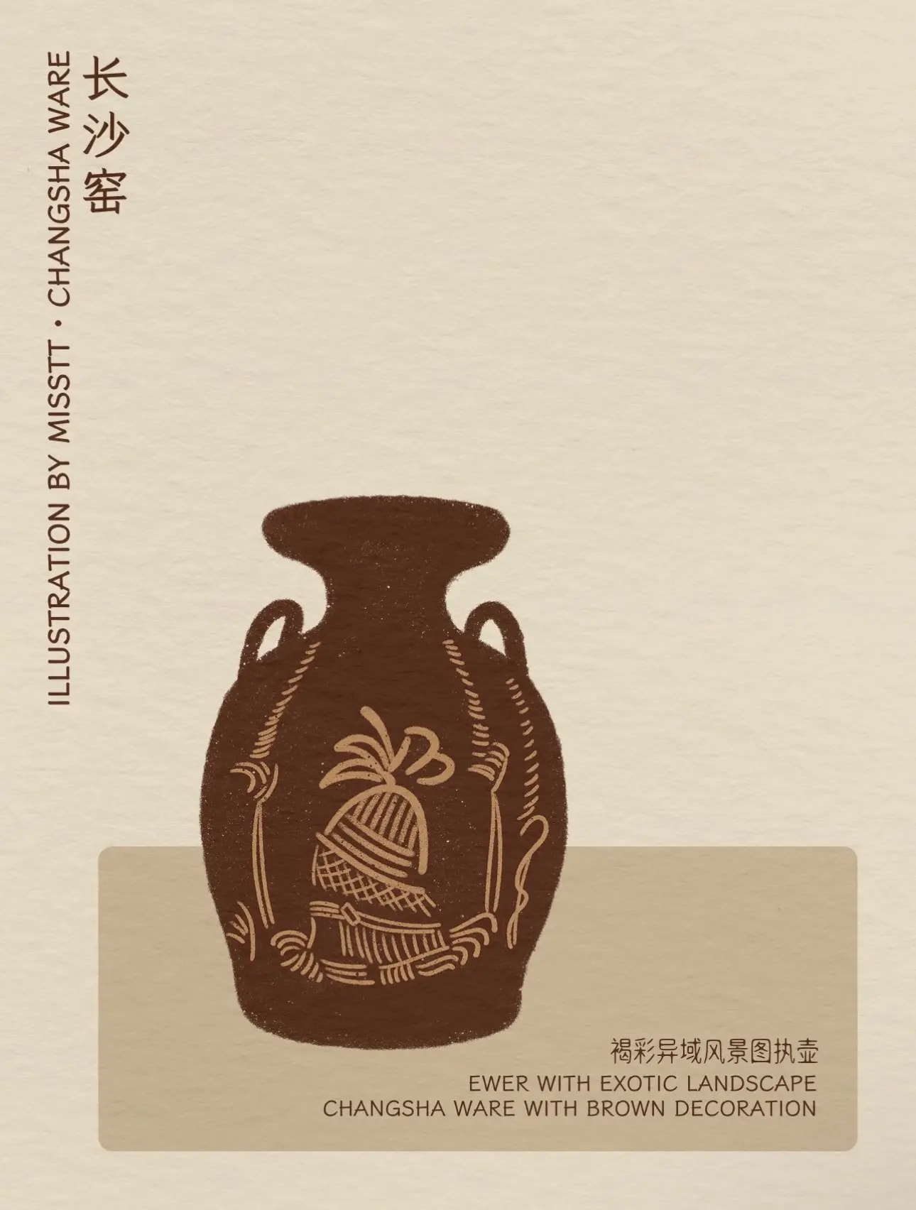 贴花外销瓷
