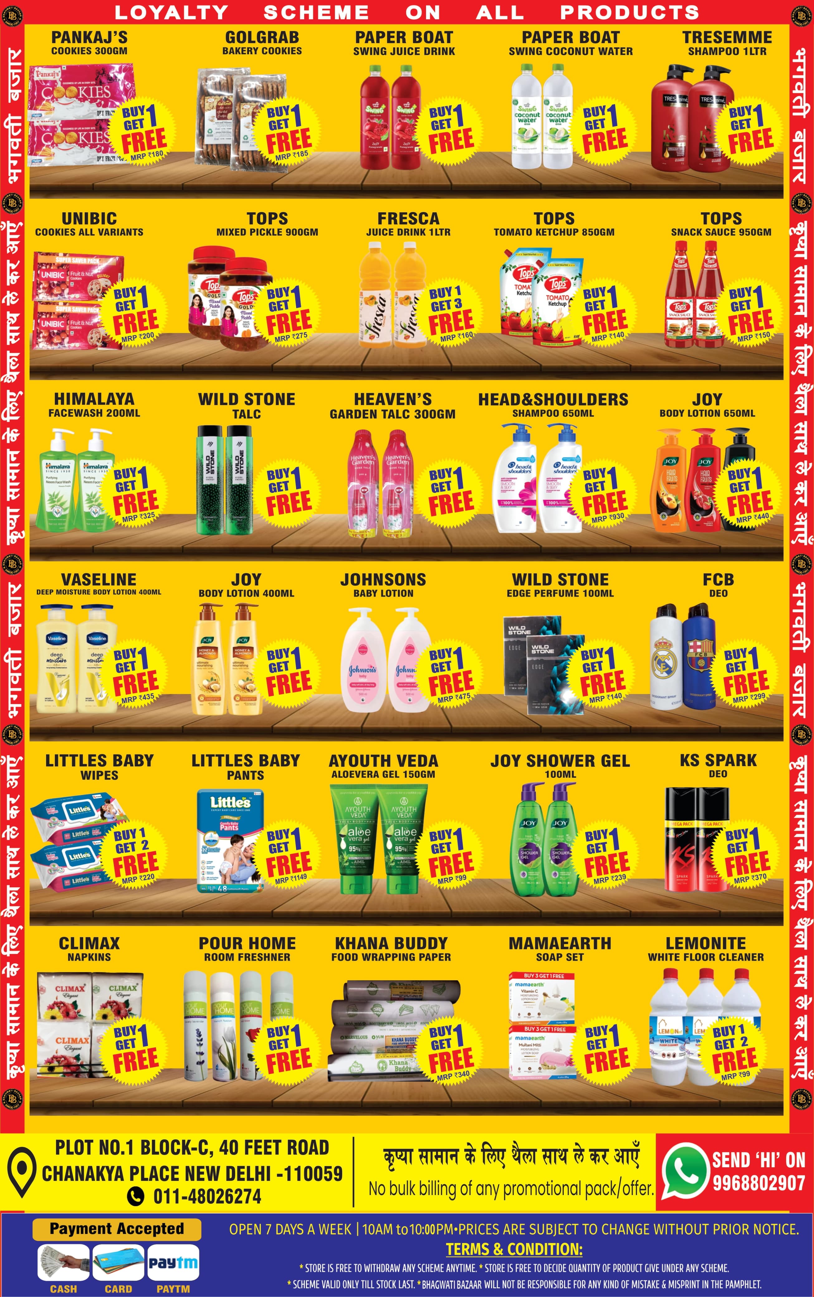BHAGWATI BAZAAR Offer 2