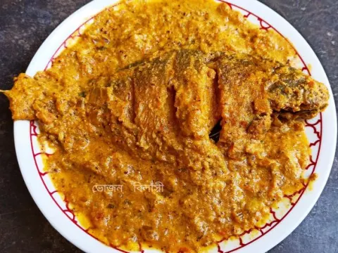 মসলা পমফ্রেট | Bengali Style Masala Pomfret