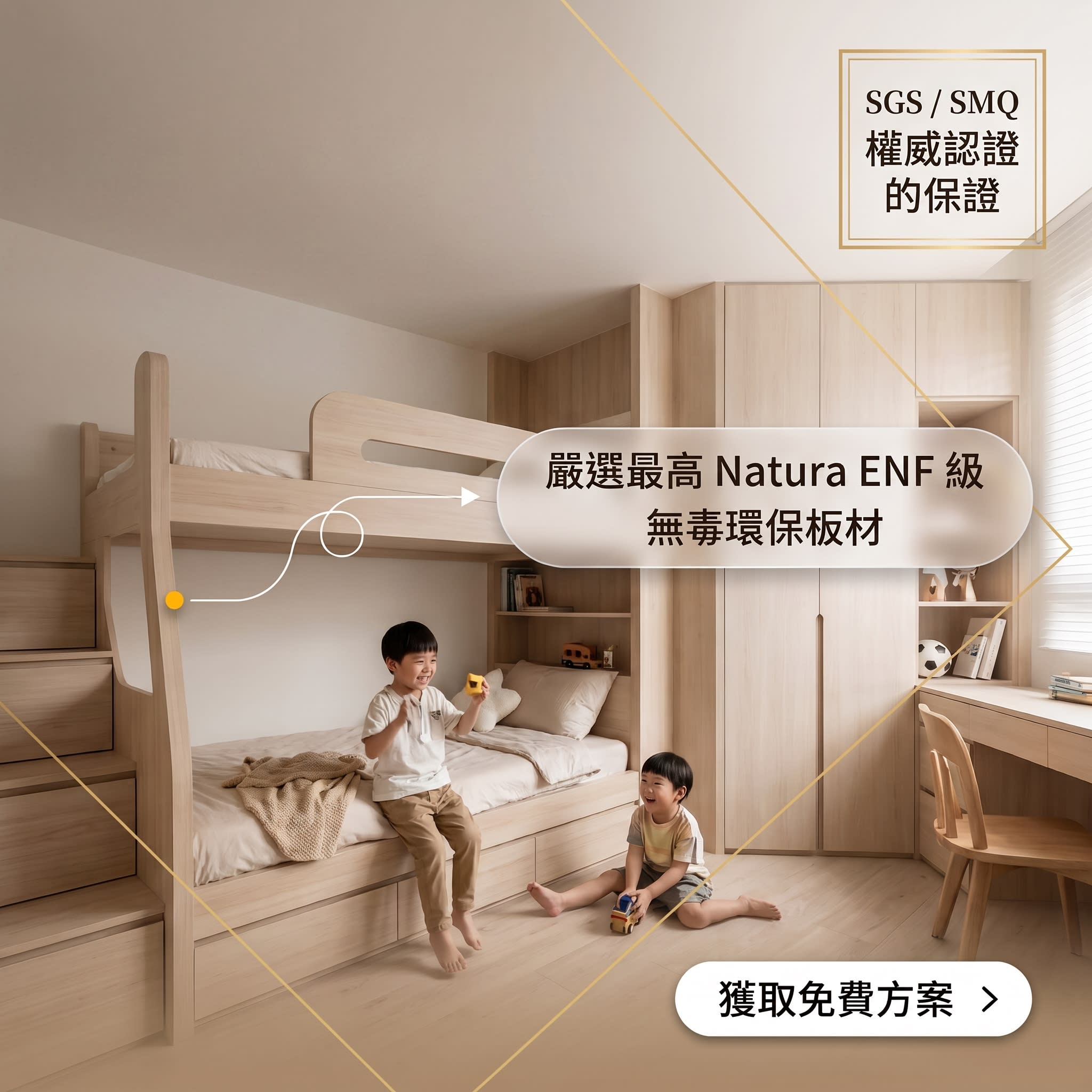 Kids Room