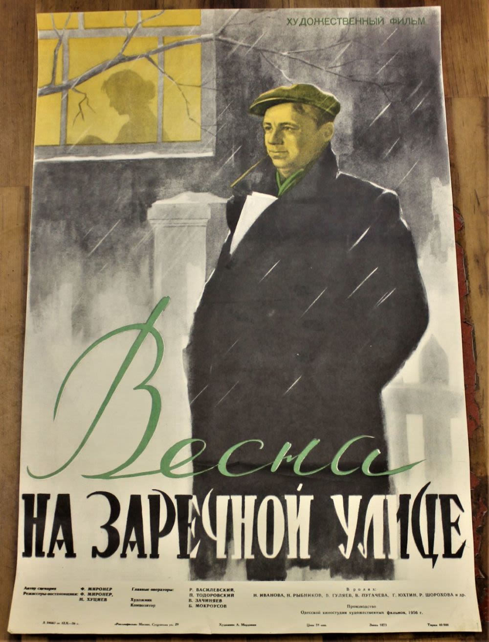 BidspiritРоссии