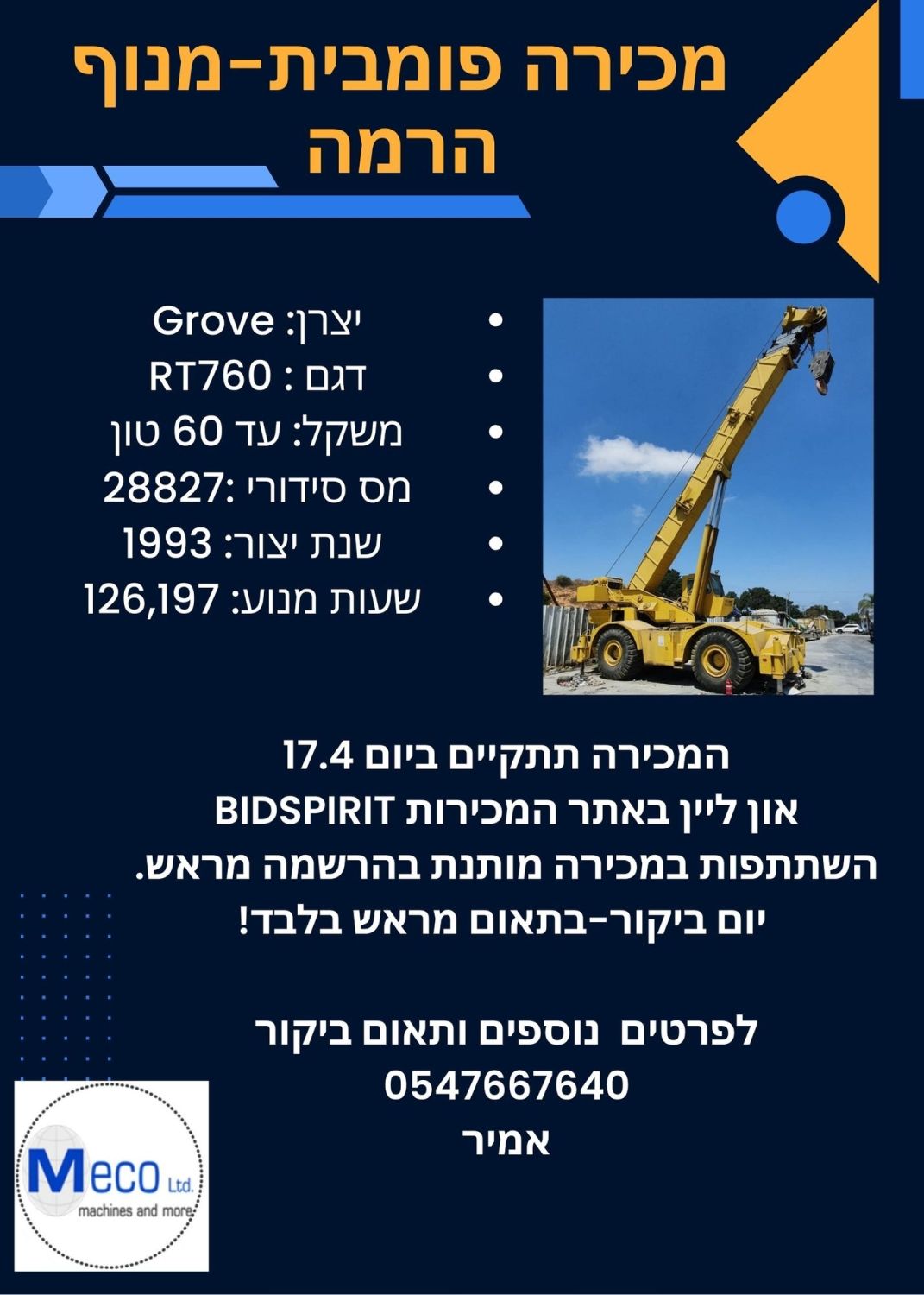 מכירת מנוף הרמה