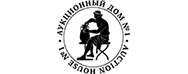 Аукционный дом № 1 | Аукцион 141 | Живопись, графика, ДПИ