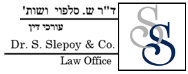 ד"ר ש.סלפוי ושות' - עורכי דין | רחוב הפורצים 3 ראשון לציון