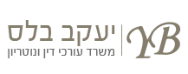 יעקב בלס, משרד עורכי דין ונוטריון | דירת פנטהאוז ברעננה מכונס נכסים