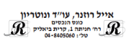 רוזנר – משרד עורכי דין ונוטריון | דירה בקרית ביאליק מבא כח