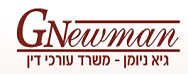 גיא ניומן, משרד עו"ד | דירה במודיעין עילית מבא כח