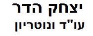 יצחק הדר עו"ד ונוטריון | דירה בגן יבנה מכונס נכסים