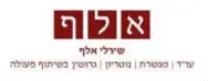 שירלי אלף משרד גישור נוטריון ועו"ד | נחלה חקלאית במושב שדה אליעזר הגליל העליון