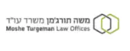 משה תורג'מן משרד עורכי דין | מגרש בתל אביב ממנהל מיוחד