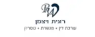רונית וייצמן, עורכת דין, מגשרת ונוטריון | דירה בקרית אתא מכונס נכסים