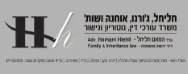 חליחל, ג'ורנו ,אוחנה ושות' משרד עורכי דין ונוטריון | בית בצפת מכונס נכסים