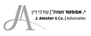 י. אמסטר ושות', משרד עורכי דין | הקמת פרויקט נדלן בתל אביב מכונס נכסים