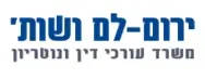 ירום-לם- בר-לב ושות' | משרד עורכי דין ונוטריונים | קוטג' טורי בחולון מכונסת נכסים