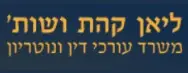 ליאן קהת | משרד עורכי דין ונוטריון | בית קרקע בראשון לציון מכונס נכסים