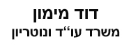 דוד מימון | משרד עורכי דין ונוטריון | תאריך אחרון להציע הצעות - דירה בנתניה מכונס נכסים