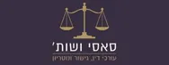 סאסי ושות' | עורכי דין, גישור ונוטריון | נכס מקרקעין בהוד השרון מכונס נכסים