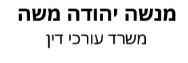מנשה יהודה משה | משרד עורכי דין | דירה בחיפה מעיזבון
